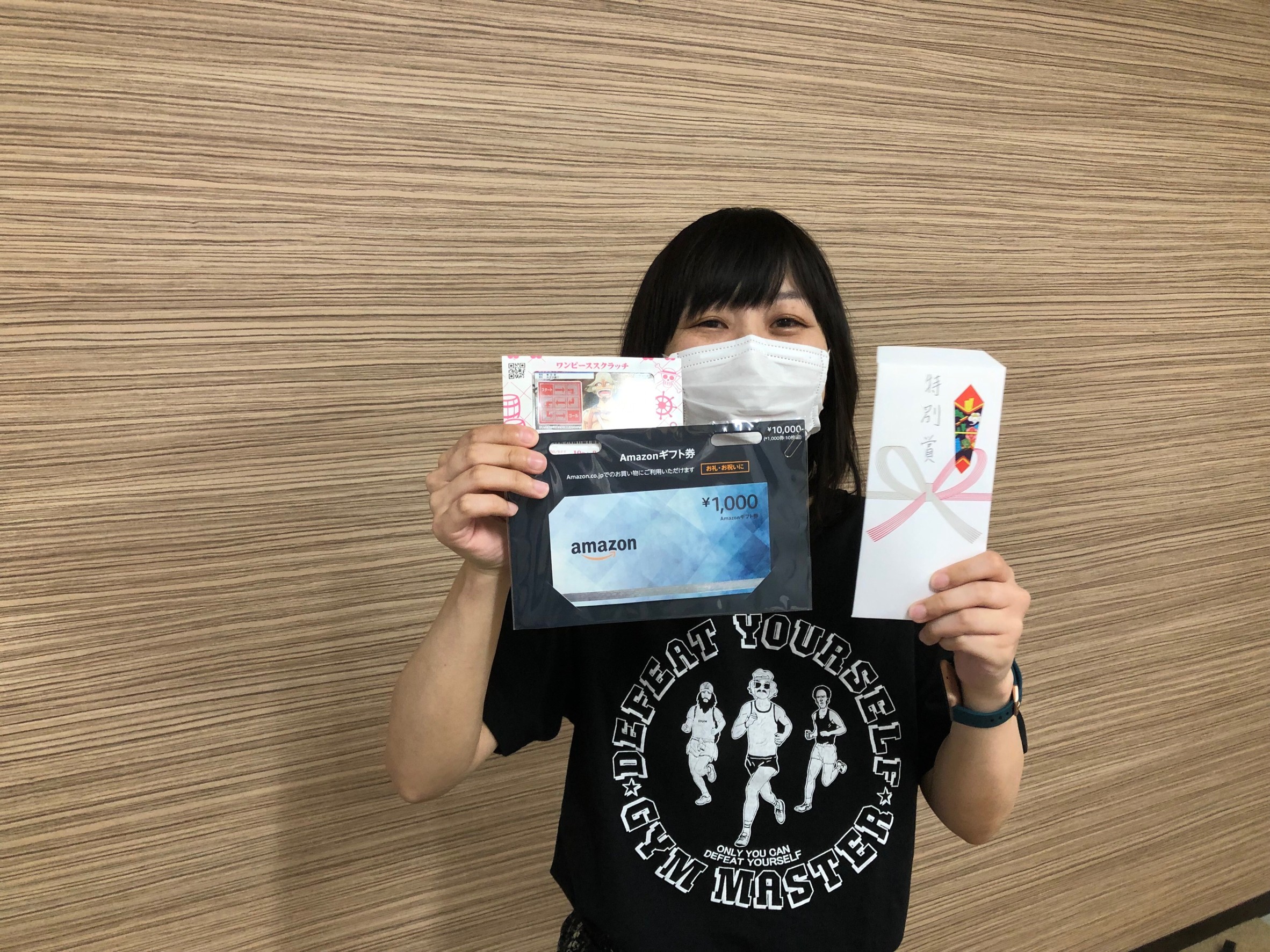 クジに当たった従業員