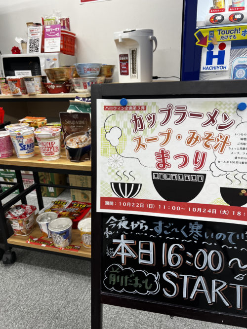 イベントの看板と会場の風景