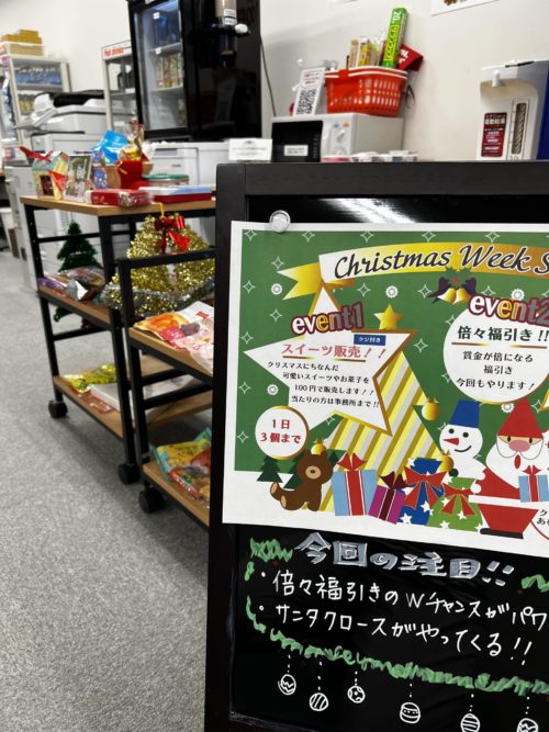 クリスマスウィークセール第二弾の様子