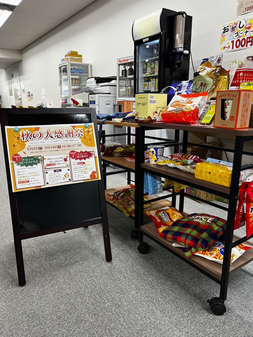 秋の大感謝祭の会場の画像