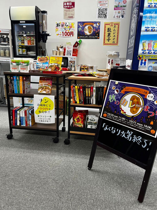 ハロウィン企画 「エムジェイの秋のカレーまつり」の会場の看板