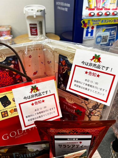 争奪戦の商品の画像