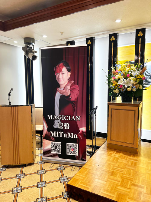 マジシャン ミタマさんのポスター