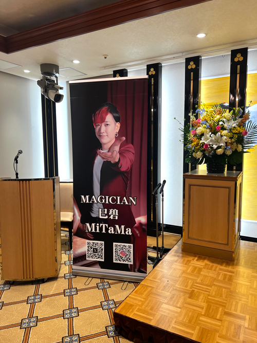 マジシャンの巳碧（ミタマ）さんのタペストリーの画像