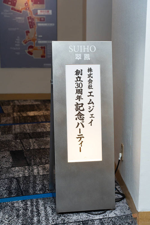鳳凰の間の看板