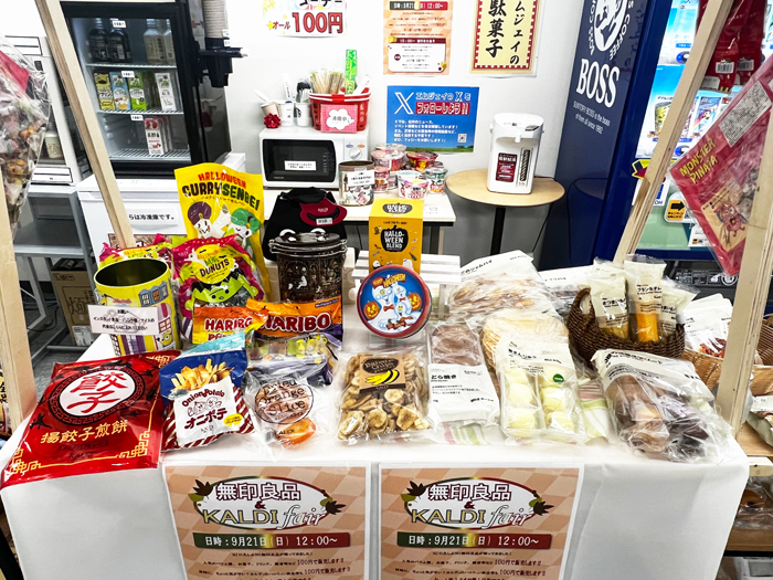 イベント会場に並べられた商品