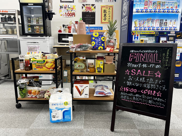 100均コーナーのイベント会場