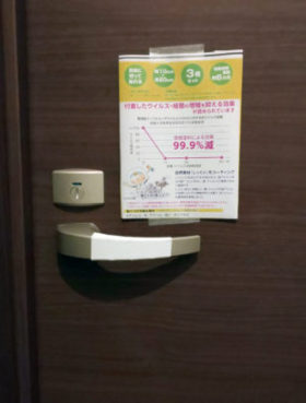 接触感染対策シート