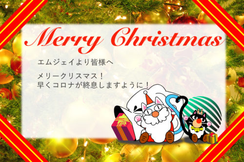 クリスマスカード