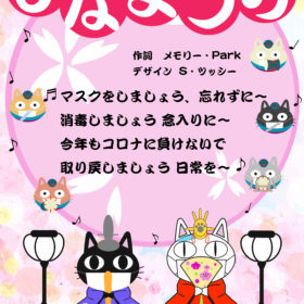 ひな祭りポスター