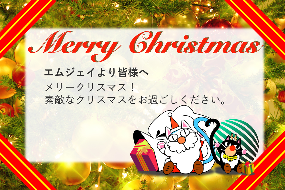 クリスマスメッセージカード