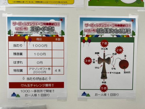 けん玉チャレンジのルールのポスター