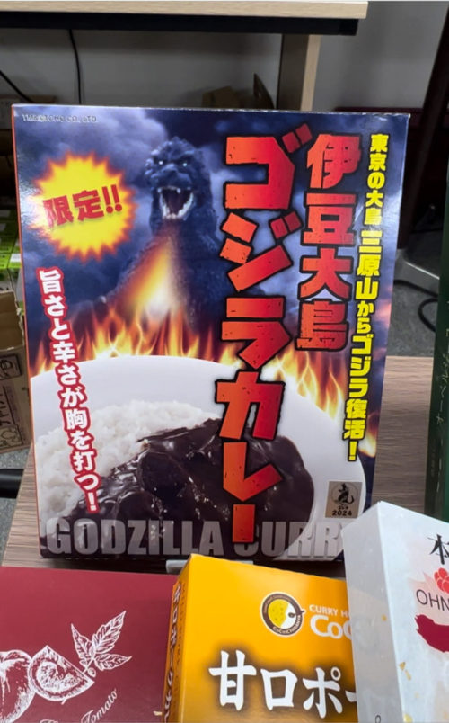 ゴジラカレー
