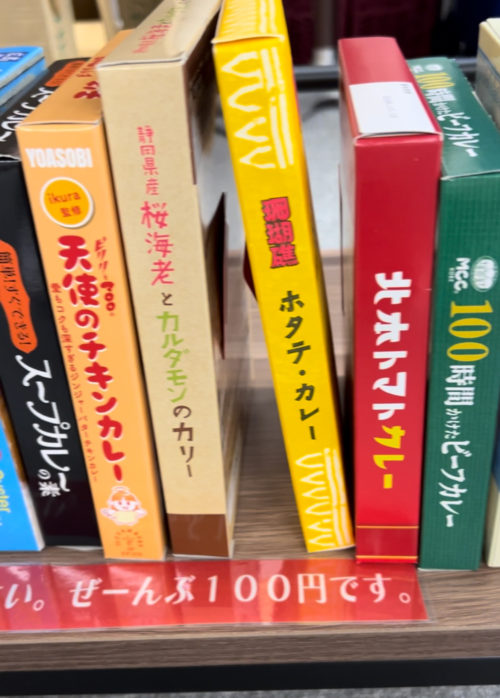 カレーフェアのカレー