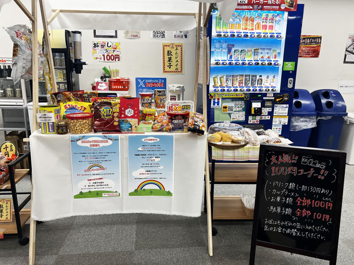 100均コーナーのイベント会場の様子