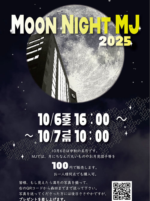 MOON NIGHT MJのポスター