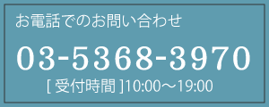 電話番号