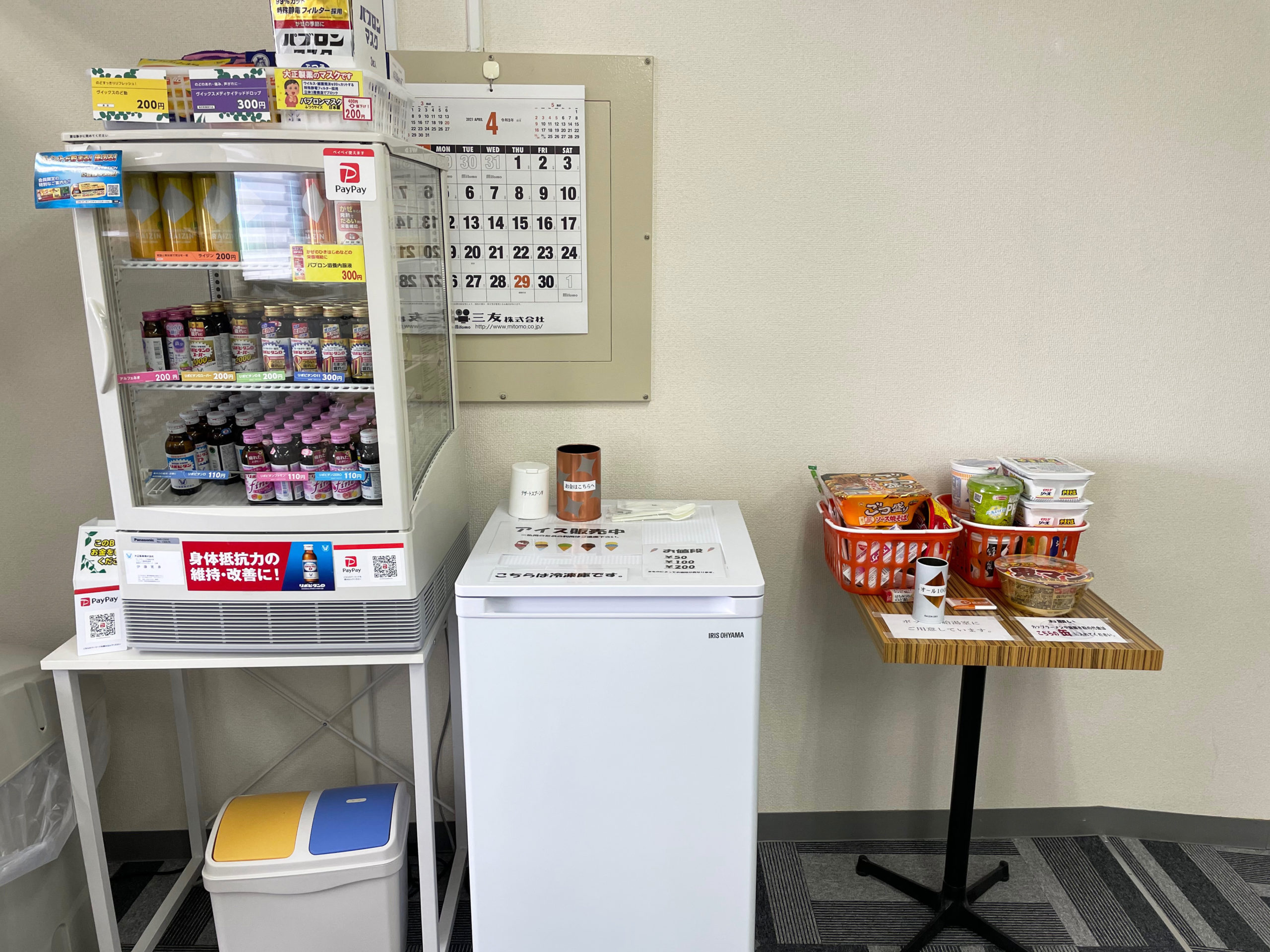 エムジェイの販売コーナー