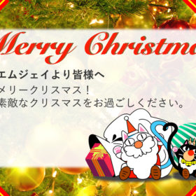 クリスマスメッセージカード