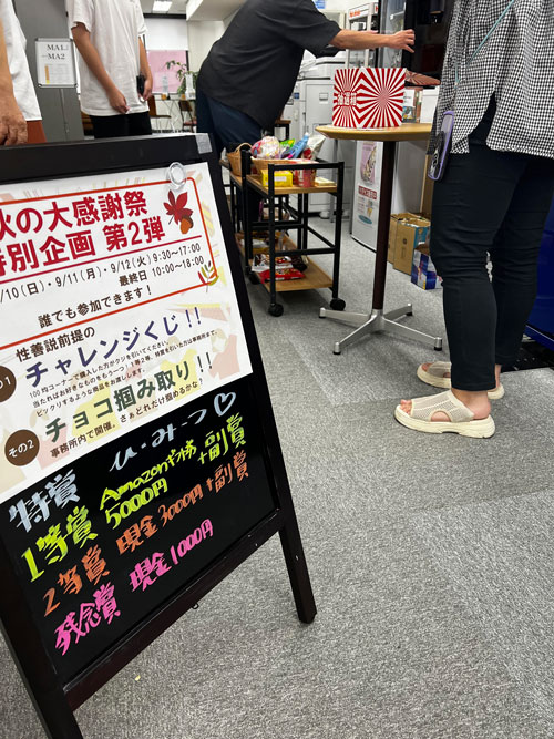 秋の大感謝祭の会場