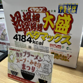 イベント会場に並べられたペヤングの大盛ペタマックス